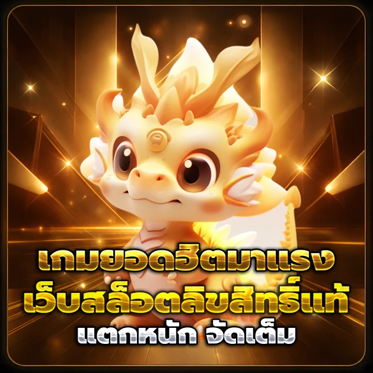 ทางเข้า megagame 65