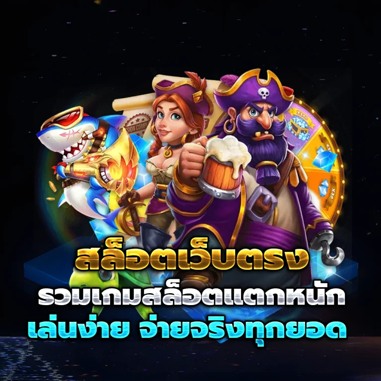 สล็อต megagame 65